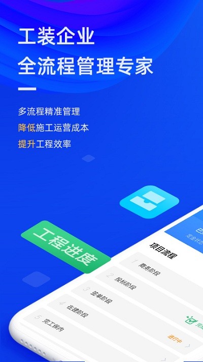 东途pms app