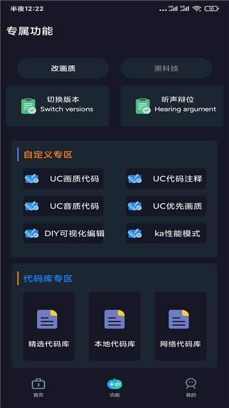 gfx帧率助手app