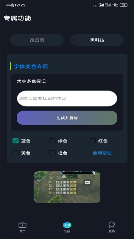 gfx帧率助手app