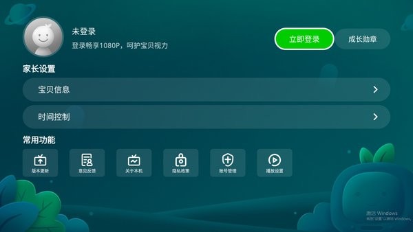 奇异果儿童版app