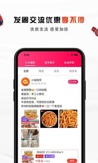 果果优品app