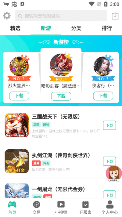 无邪gm手游app