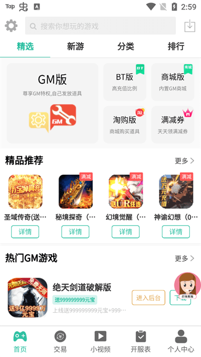 无邪gm手游app