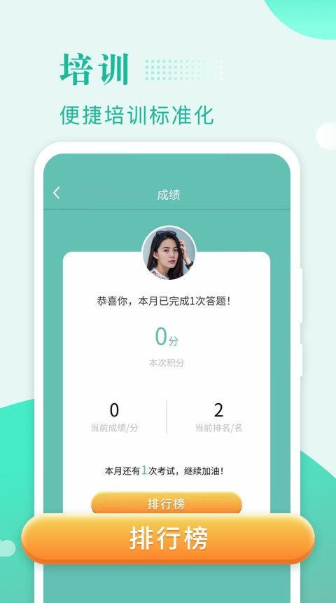 保安多多app