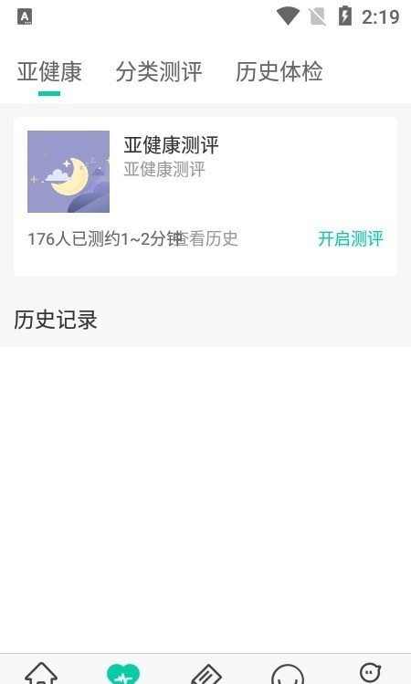 和乐健康app