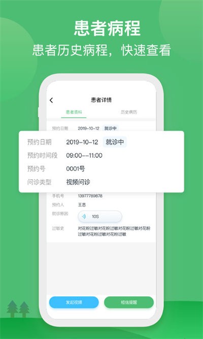 国民健康医生版app