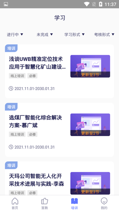 安全猫app最新版