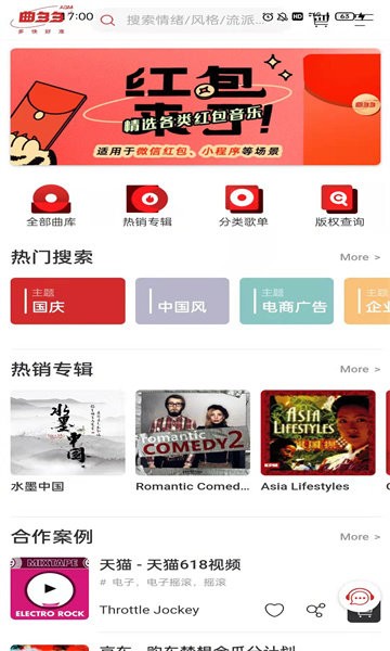 曲多多版权音乐平台app