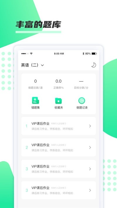 神啦考研app