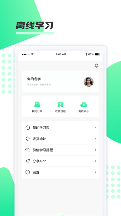 神啦考研app