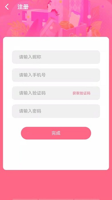 唯美空间app