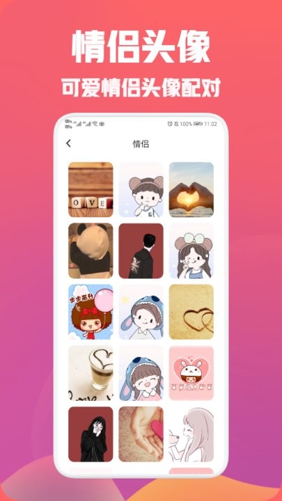 调皮穿山甲app