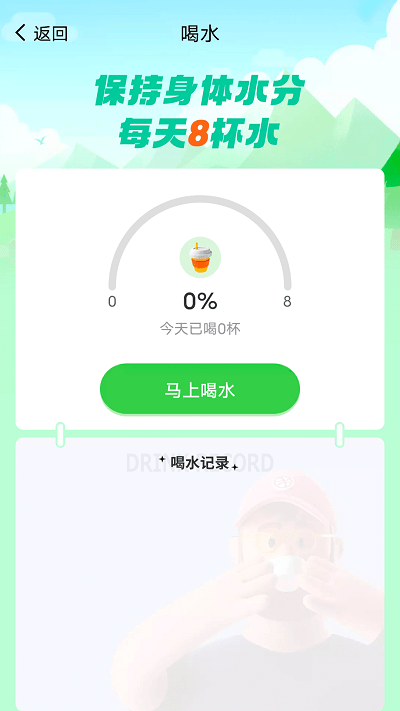 大众走路app