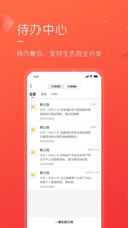 友空间专属版app