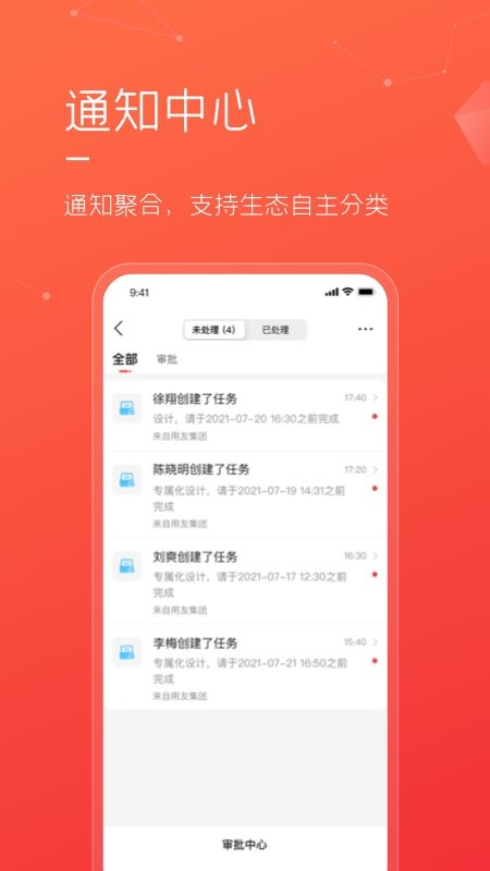 友空间专属版app