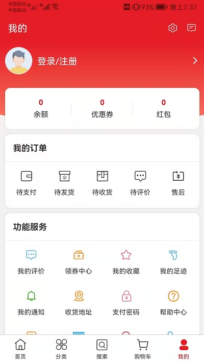 中农旺购app