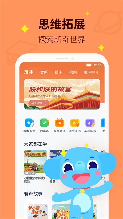 小盒学习app官方版