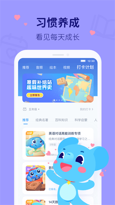 小盒学习app官方版