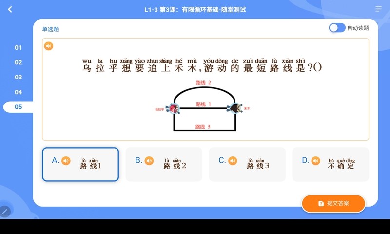 核桃编程hd安卓版