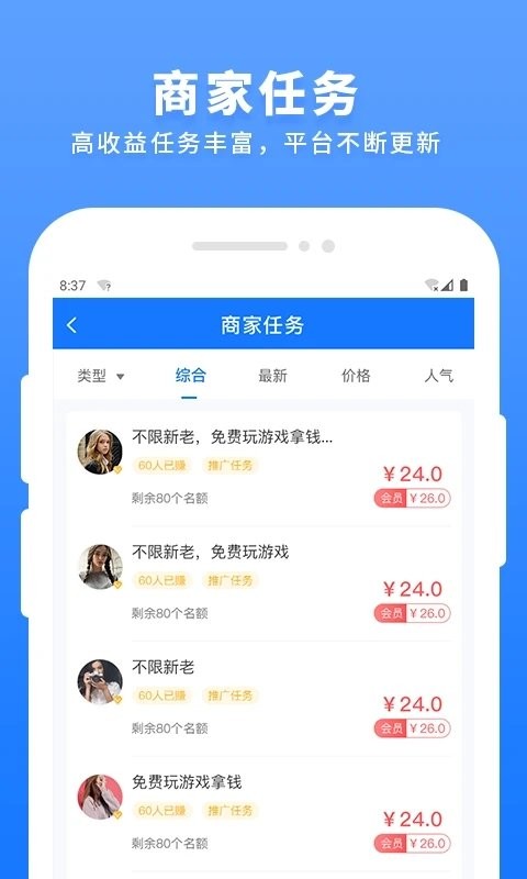 每日到贝app