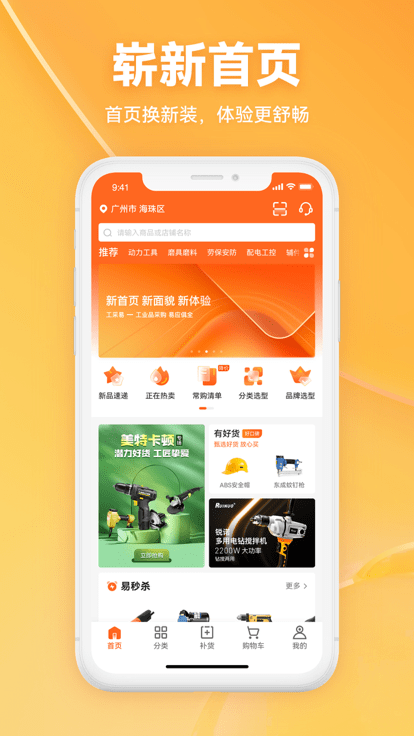 工采易app