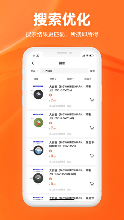 工采易app