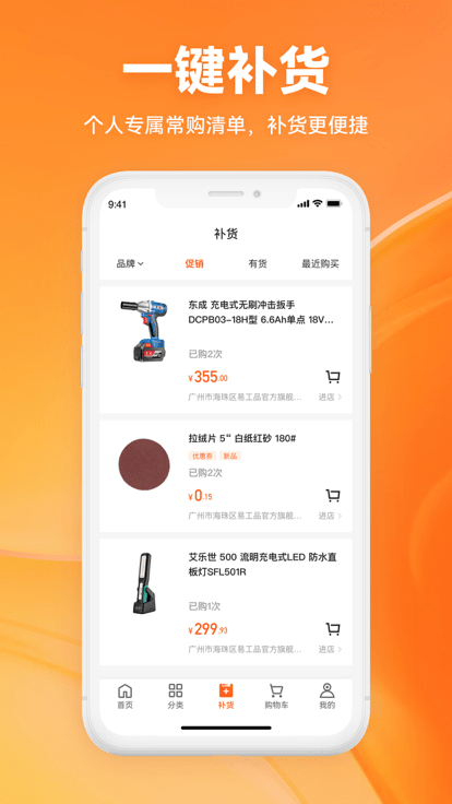 工采易app