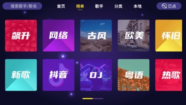 家庭ktv软件app最新版