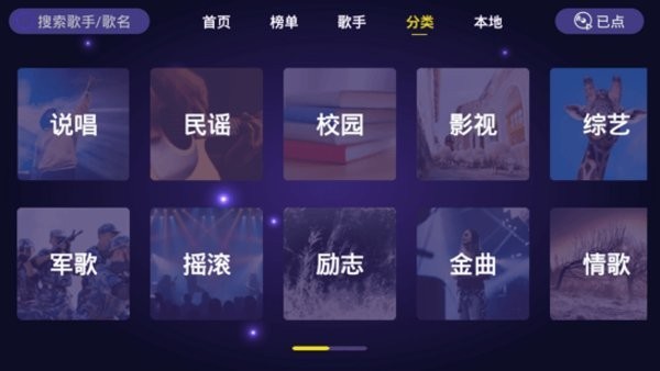 家庭ktv软件app最新版