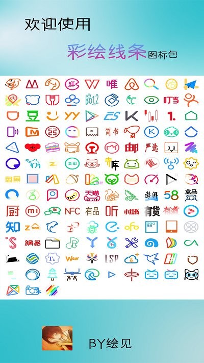 彩绘线条iconapp