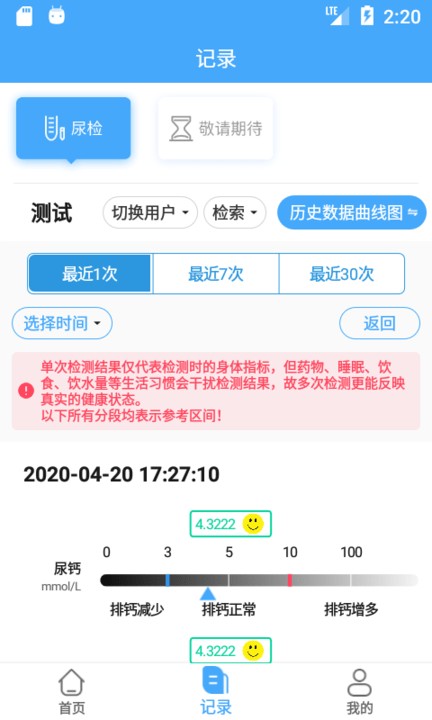 杭州德译医疗科技app