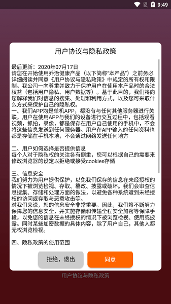 乔治健康内窥镜app