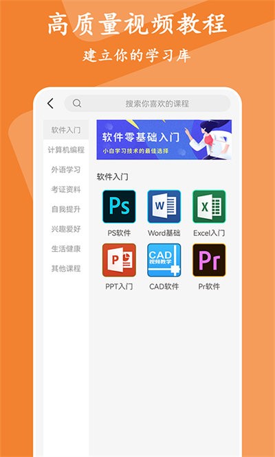 大学生慕课app