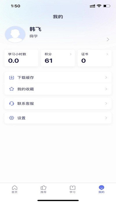 数培通app