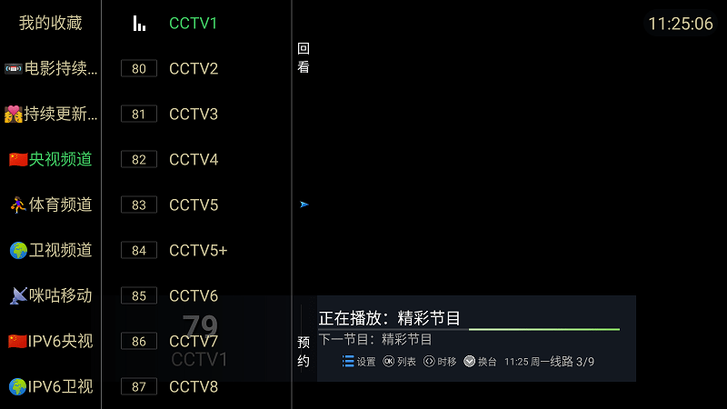 糖意电视tv官方版