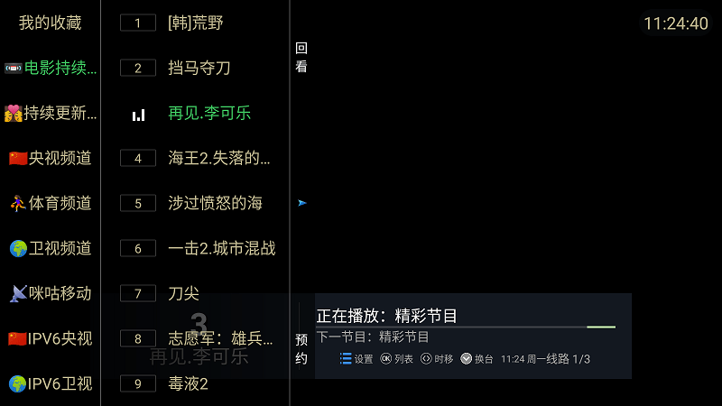 糖意电视tv官方版