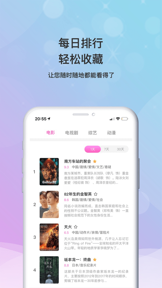 乐播影视大全免费app