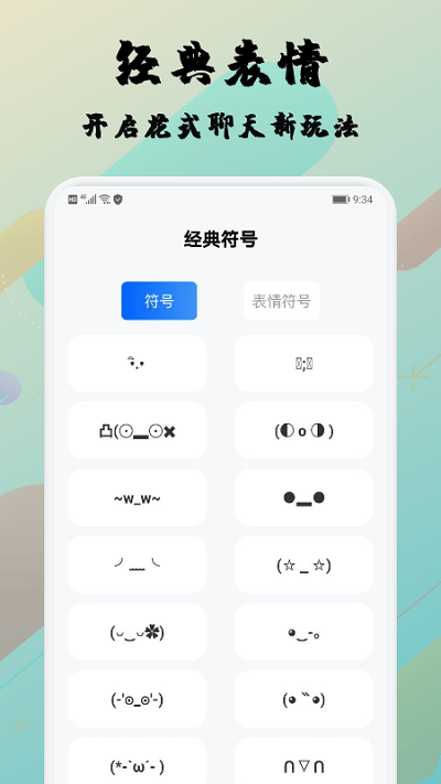 糊弄字体app