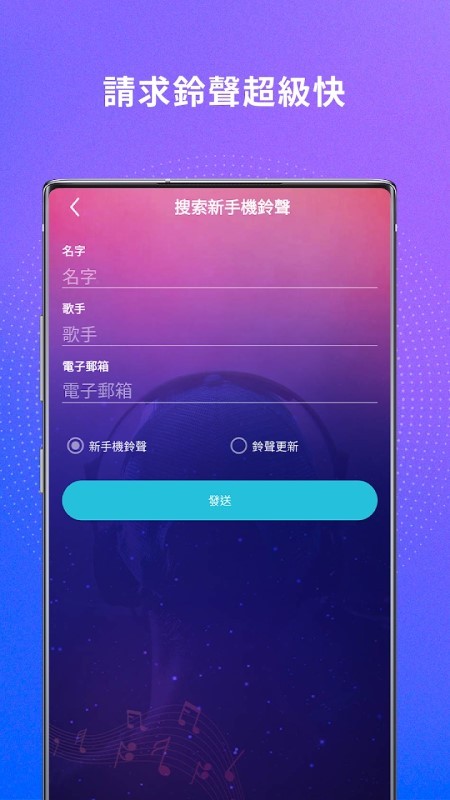 铃声多多台语app