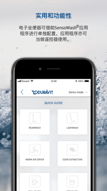 sensowash智能座便器软件