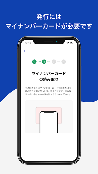 日本新冠疫苗接种电子证明app(新型コロナワクチン接種証明書アプリ)