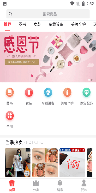 匠人世界app