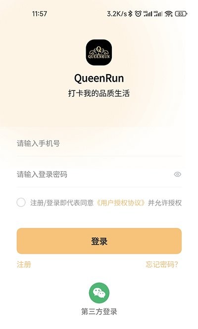 queenrun女王跑app