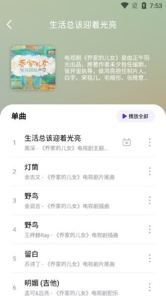 音乐世界musicworld app