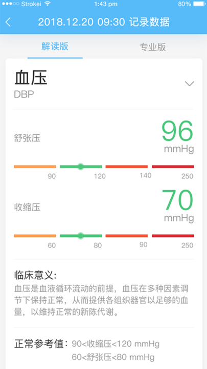 爱捷健康app