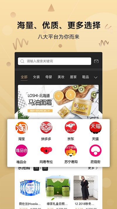 全网乐购app手机版