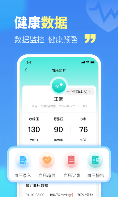 乐百岁app