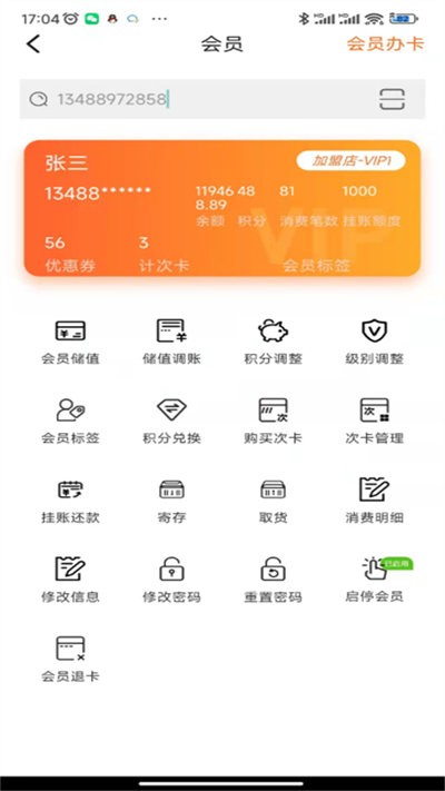 管家婆熊掌柜手机app