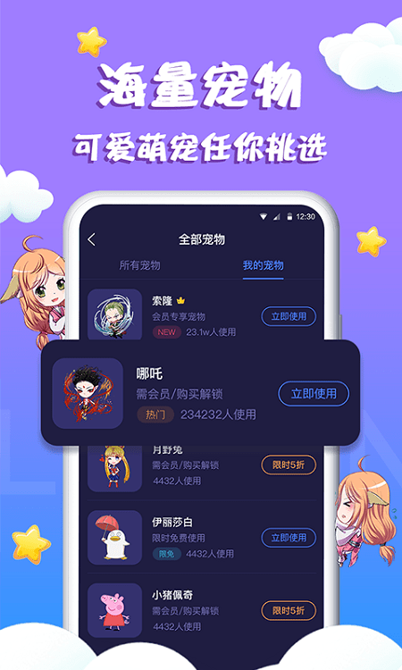 柠檬桌面宠物app