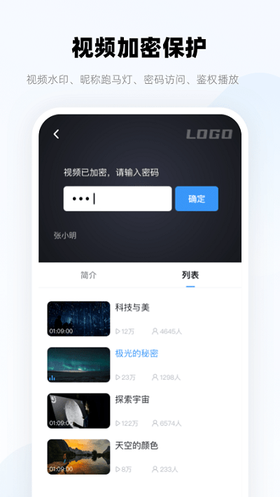 新拓云点播app